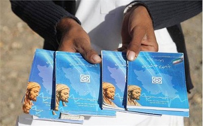 دفترچه بیمه اقشار آسیب پذیر در ایران از ابتدای سال جدید صادر می شود - خبرگزاری افغان ایرکا