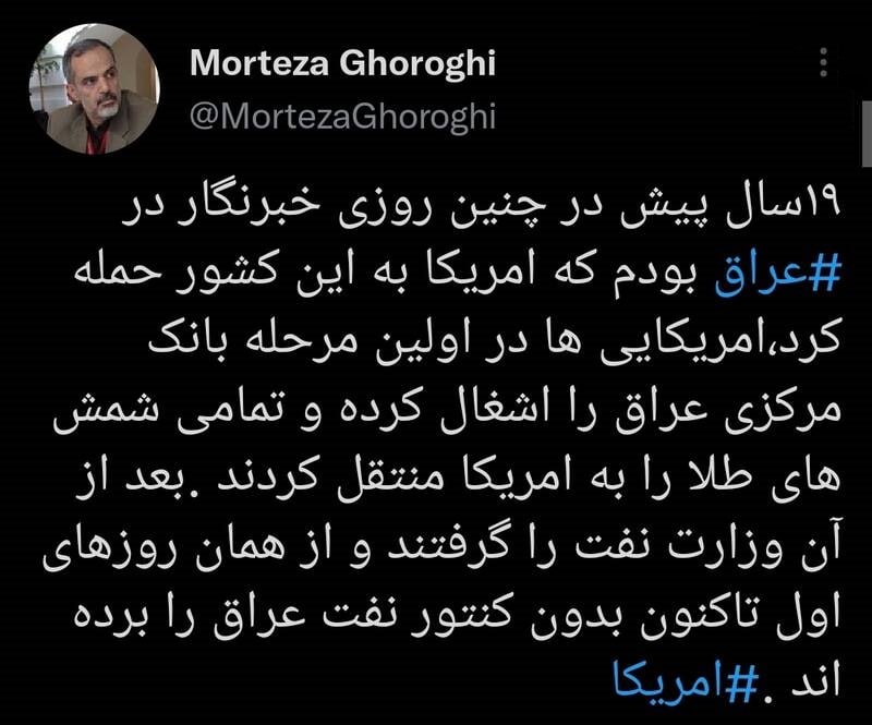 روزی که بعد از آن آمریکا بدون کنتور نفت عراق را می برد - تصویر دوم خبر