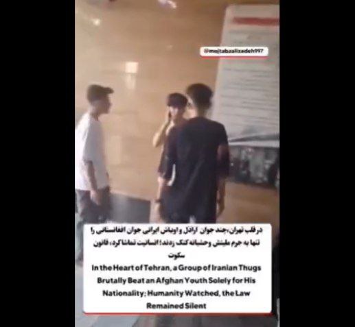  برای مسئول محترم قضایی، امنیتی و انتظامی ایران؛ این چک به صورت نوجوان مهاجر افغانستانی نبود، به صورت تمدنی ایران بود