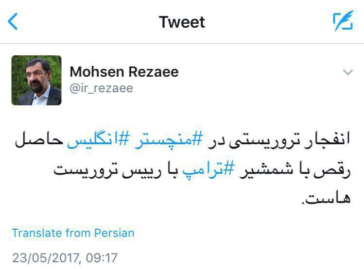 واکنش دبیر مجمع تشخیص مصلحت نظام ایران به انفجار تروریستی منچستر - تصویر دوم خبر