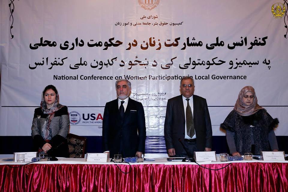 تاکید ریاست اجرایی بر مشارکت زنان در سطح رهبری حکومت - خبرگزاری افغان ایرکا