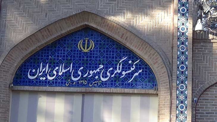 سرکنسولگری ایران در هرات حمله تروریستی به مسجد نبی اکرم (ص) را محکوم کرد - خبرگزاری افغان ایرکا