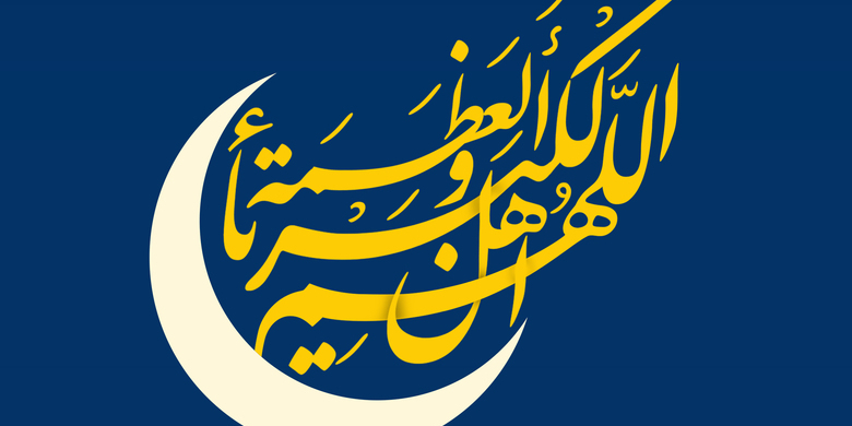 در ایران فردا جمعه اول ماه شوال و عید سعید فطر اعلام شد - خبرگزاری افغان ایرکا
