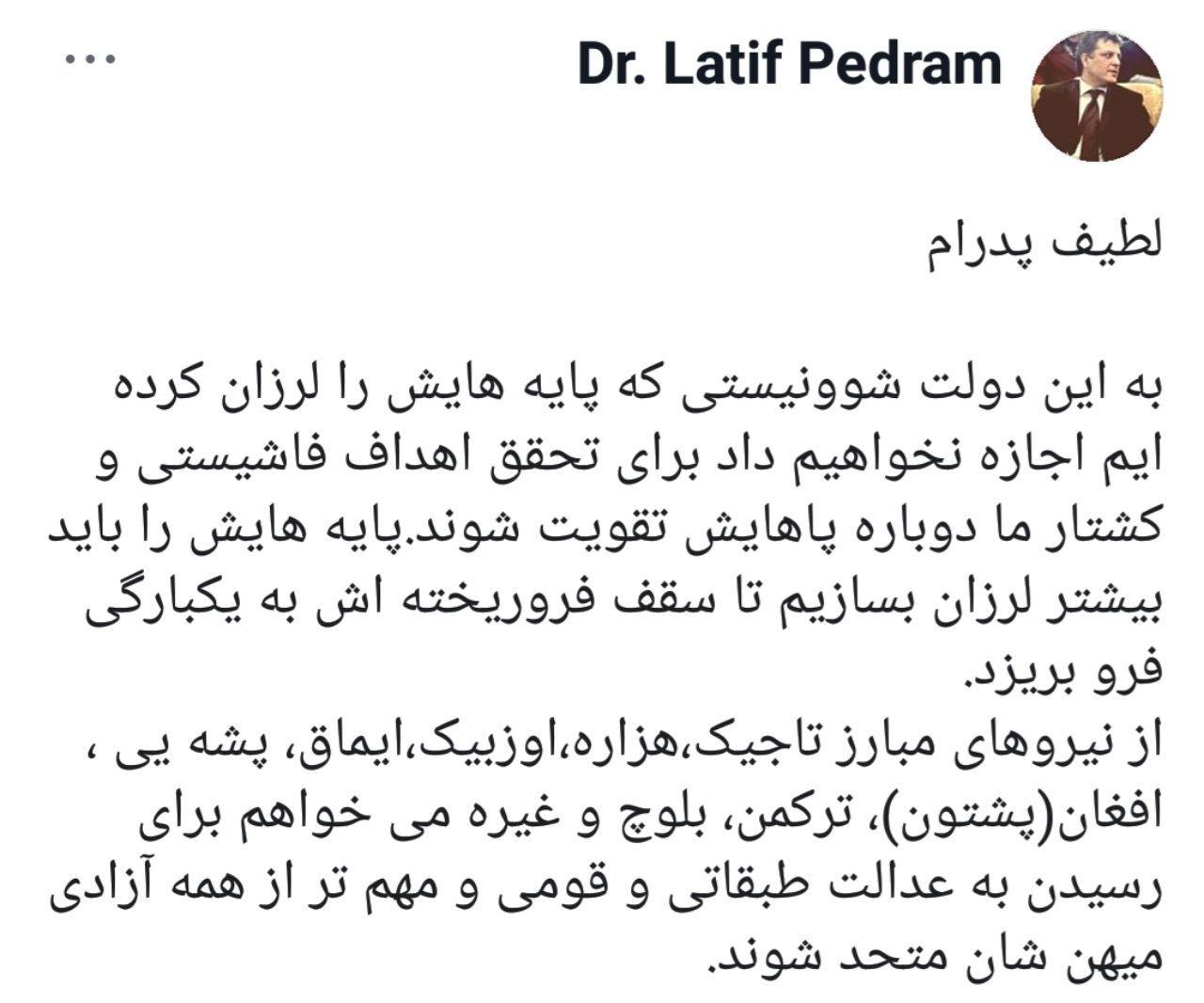 لطیف پدرام: همه وجدانهای بیدار را دردفاع از هزاره ها فرا میخوانم - تصویر دوم خبر