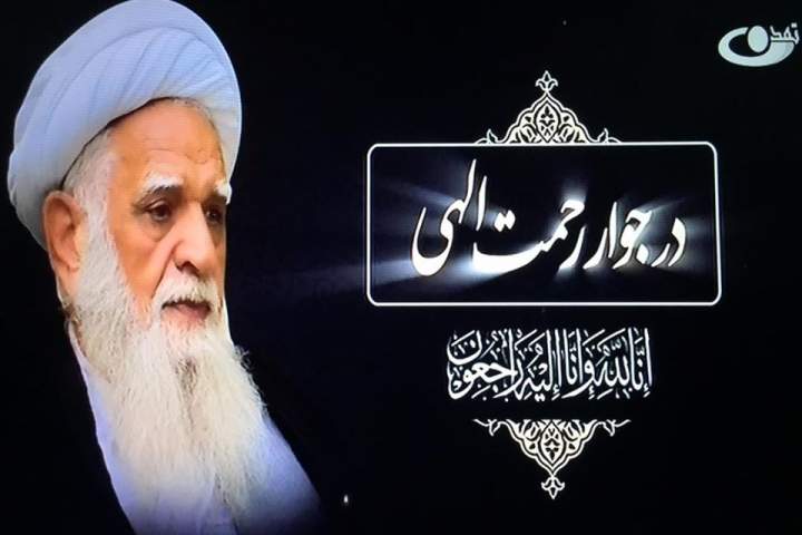 حضرت آیت الله محسنی رئیس شورای اخوت اسلامی افغانستان درگذشت - خبرگزاری افغان ایرکا