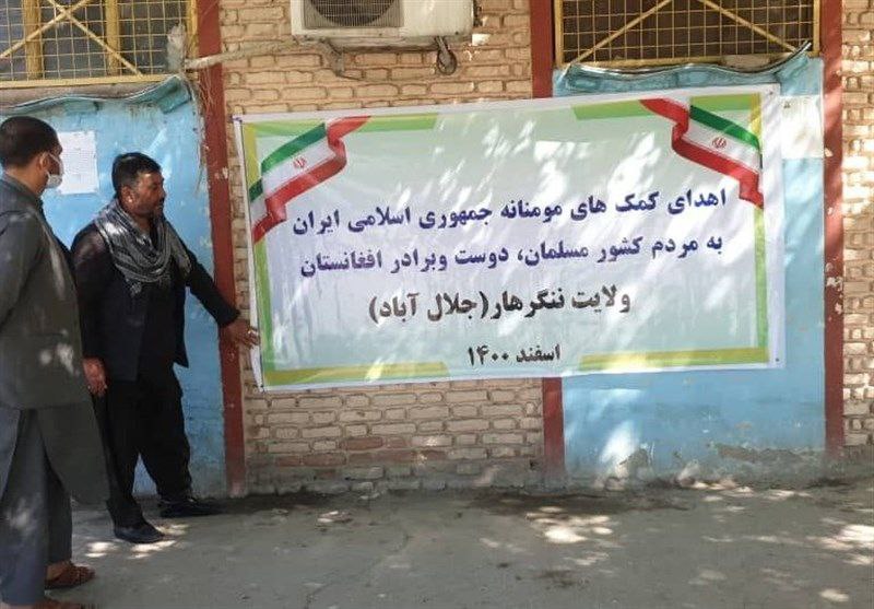  ادامه کمک های بشردوستانه ایران به مردم افغانستان در ولایت ننگرهار  - تصویر دوم خبر