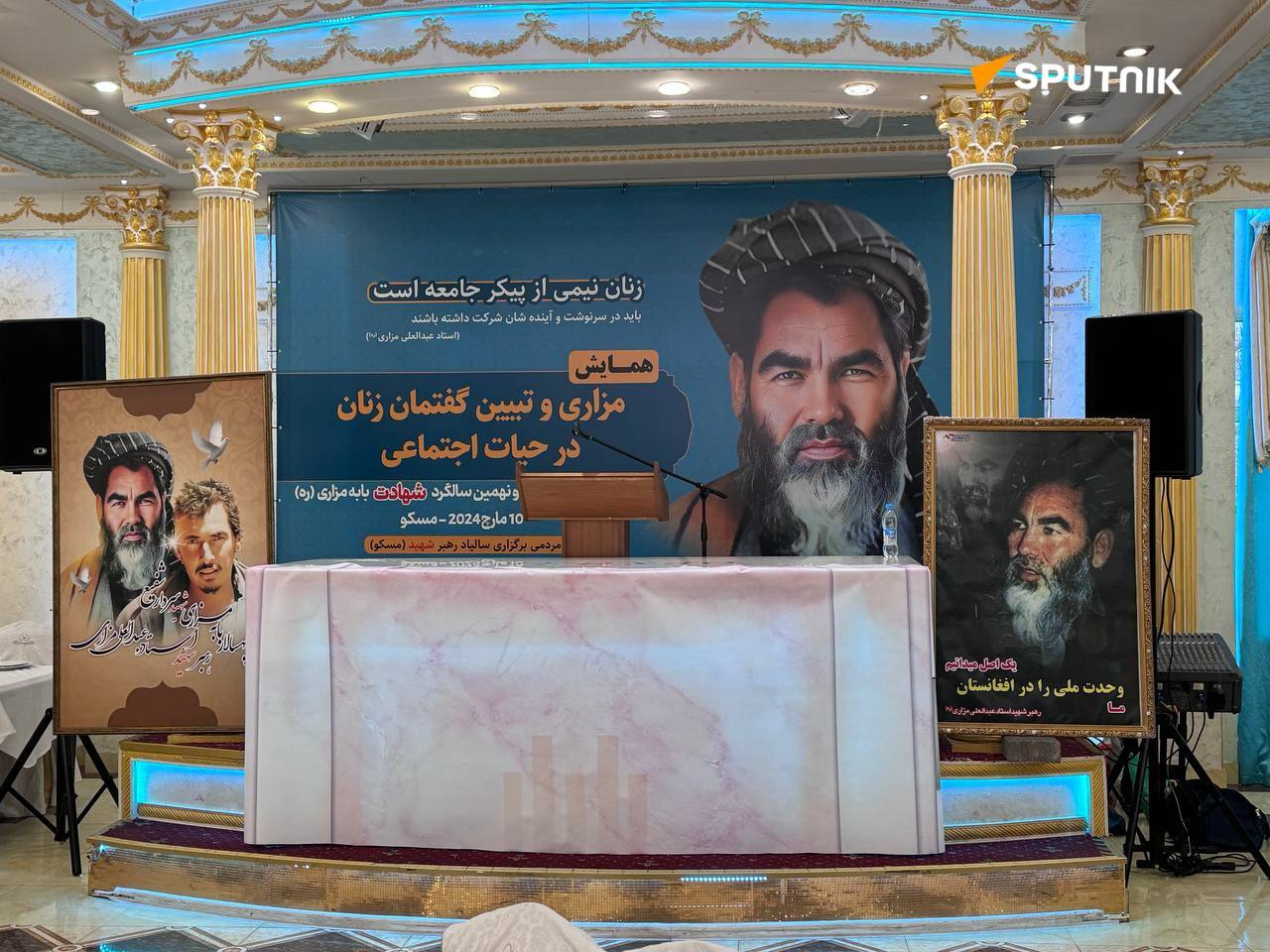 گرامیداشت از 29-مین سالیاد به شهادت رسیدن عبدالعلی مزاری در  مسکو   - خبرگزاری افغان ایرکا