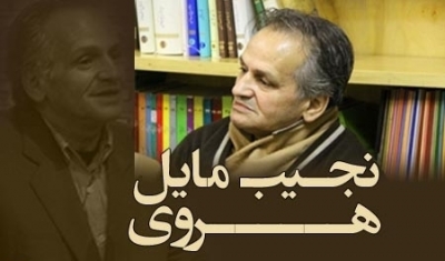 قرائت پیام اشرف غنی در مراسم بزرگداشت حامیان نسخ خطی در تهران - خبرگزاری افغان ایرکا