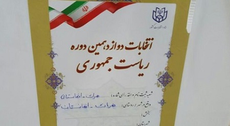 ایرانیان «مقیم افغانستان» پای صندوق های رای رفتند  - خبرگزاری افغان ایرکا