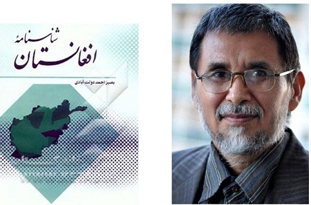 یکی از دیگری مهجورتر - خبرگزاری افغان ایرکا