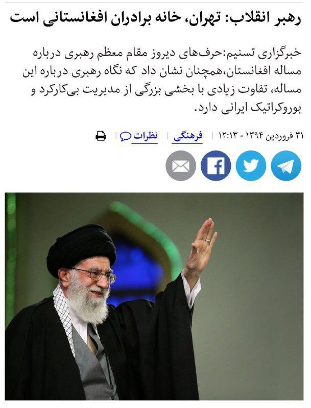 تهران، خانه برادران افغانستانی است - تصویر دوم خبر