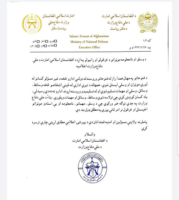طالبان فروش اسلحه را در کابل ممنوع اعلام کرد - تصویر دوم خبر
