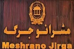 یوسف نورستانی عضو انتصابی مجلس سنا شد - خبرگزاری افغان ایرکا