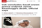 محمد بن سلمان به تاریخ پیوست! - خبرگزاری افغان ایرکا