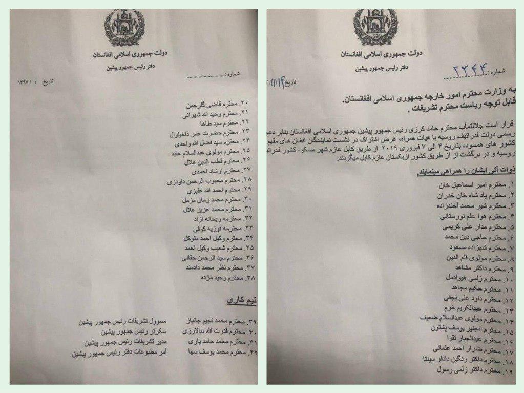 لیست افرادی که امروز به همراه حامد کرزی جهت گفتگو با گروه طالبان به مسکو می روند! - تصویر دوم خبر