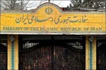 بیانیه سفارت ایران در کابل در آستانه برگزاری انتخابات ریاست جمهوری - خبرگزاری افغان ایرکا