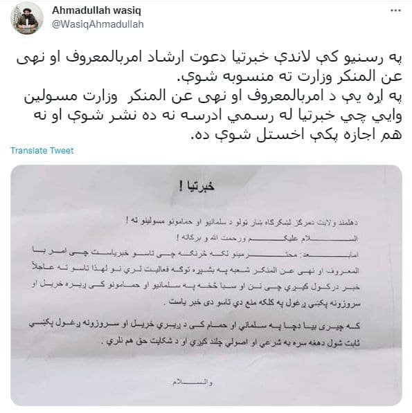  واکنش طالبان به تراشیدن ریش و محدودیت تلفن همراه زنان - تصویر دوم خبر