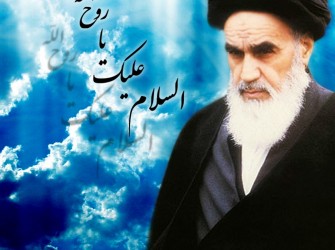 همایش بین المللی امام خمینی( ره) و امت اسلامی - خبرگزاری افغان ایرکا