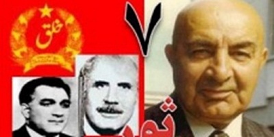 تروری که کودتای هفتم ثور را رقم زد - خبرگزاری افغان ایرکا