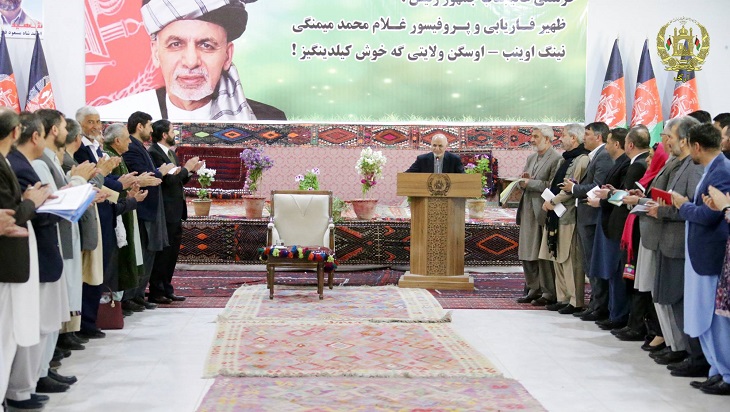 رئیس جمهور غنی: فاریاب به ولایت درجه یک ارتقا می یابد - خبرگزاری افغان ایرکا