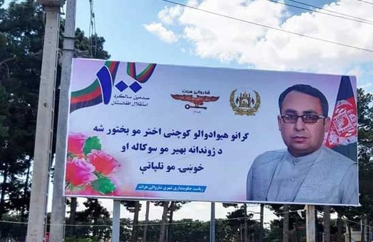 تعصب که شاخ و دم ندارد! (عکس شهردار هرات) - تصویر دوم خبر