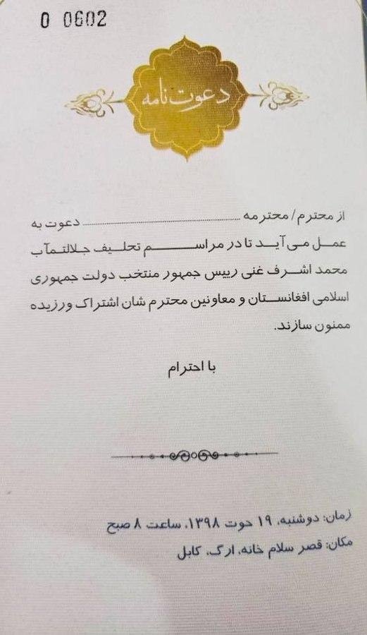 رخصتی عمومی روز دوشنبه؛ همزبان با دو مراسم تحلیف در یک روز - تصویر سوم خبر