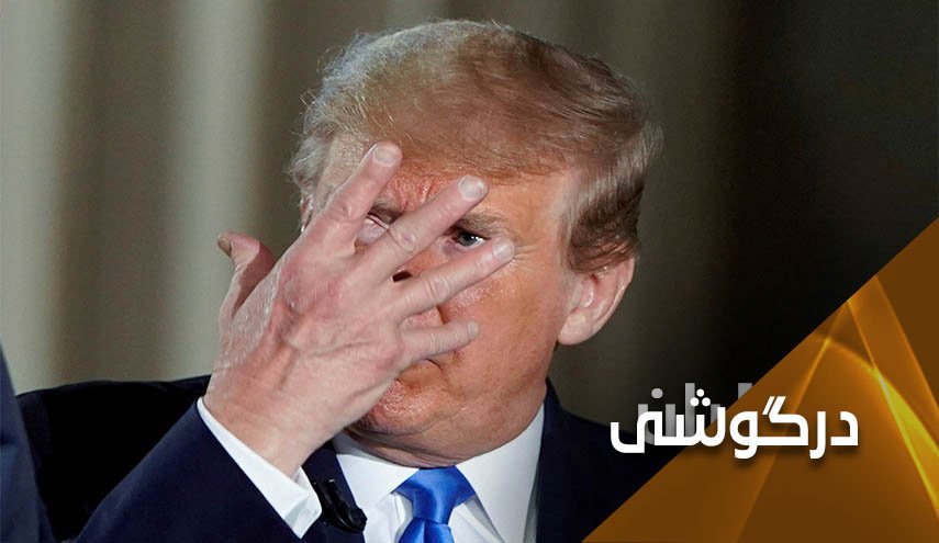  آمریکا با این رئیس جمهور فاسد به کجا می رود؟  - خبرگزاری افغان ایرکا