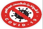 گزارش فعالیت ستاد مردمی مبارزه با کرونا مهاجرین افغانستانی ساکن استان اصفهان - خبرگزاری افغان ایرکا