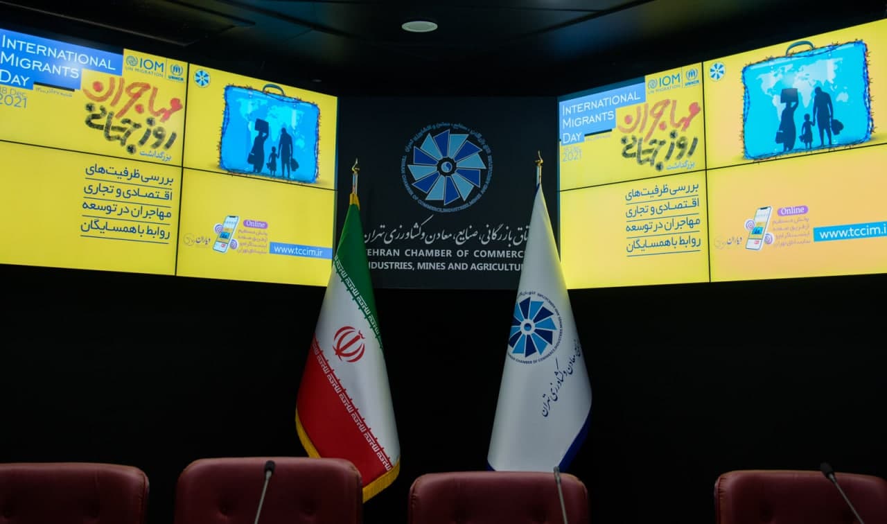 تشکیل تشکل تجار غیرایرانی در اتاق بازرگانی تهران - تصویر سوم خبر
