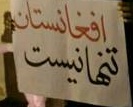 عکس؛ همدردی مردم مشهد ایران با قربانیان حادثه تروریستی کابل - خبرگزاری افغان ایرکا