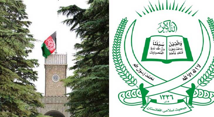  هشتمین نشست جمعیت و ارگ؛ دو طرف روی هفت مورد به توافق رسیده‎اند  - خبرگزاری افغان ایرکا