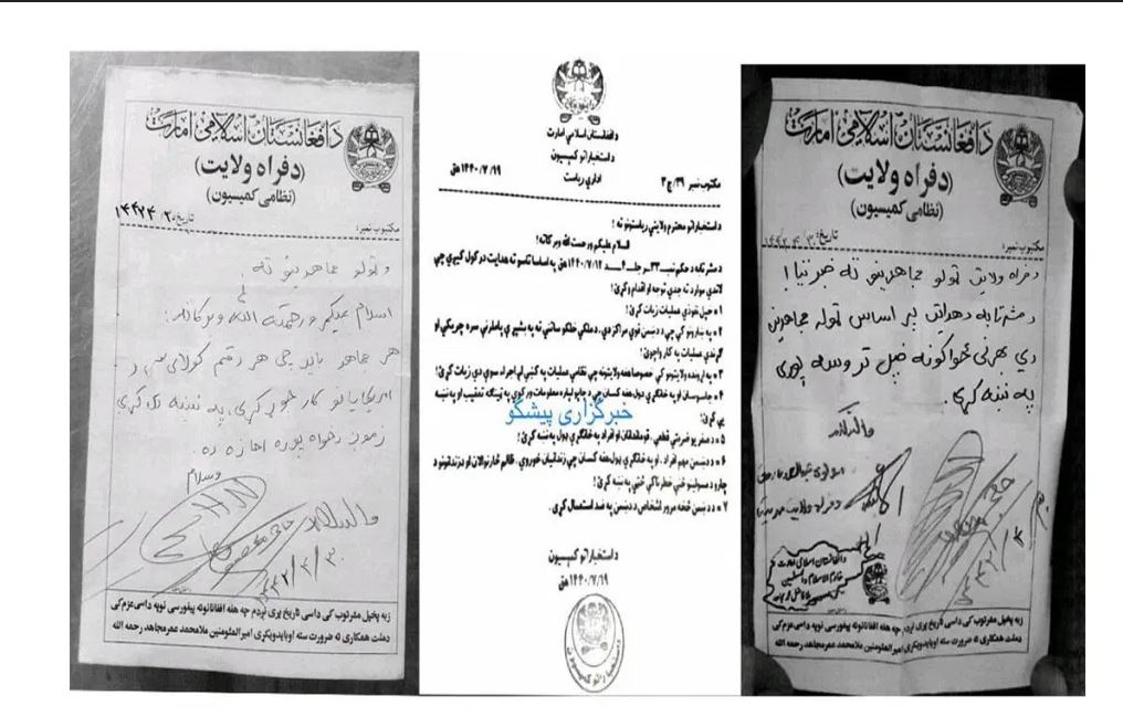  طالبان: اوراق نشر شده در مورد حملات طالبان بر خارجی ها، جعلی است - خبرگزاری افغان ایرکا