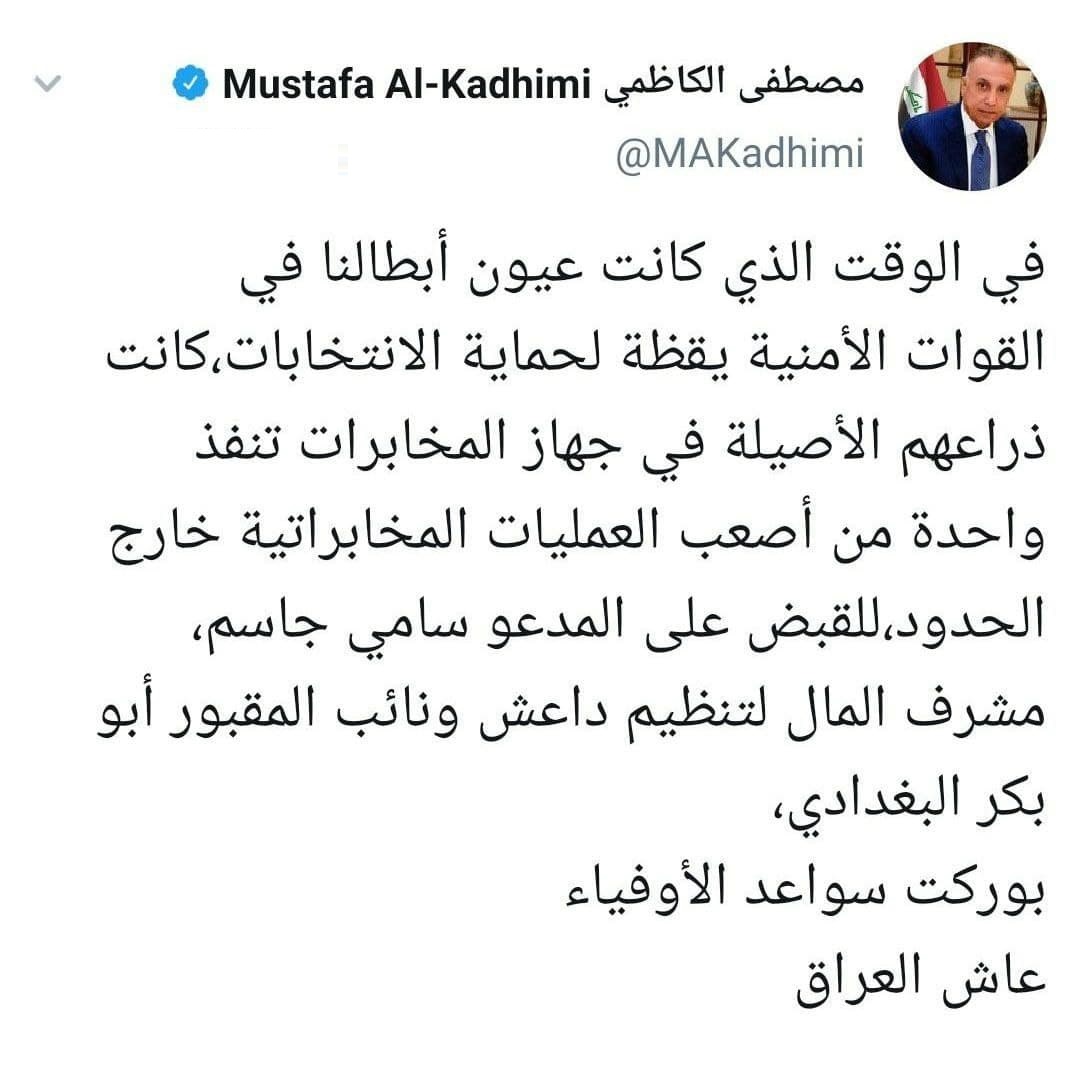 نخست وزیر عراق: در عملیات دشوار برون مرزی معاون ابوبکر البغدادی دستگیر شد  - تصویر دوم خبر