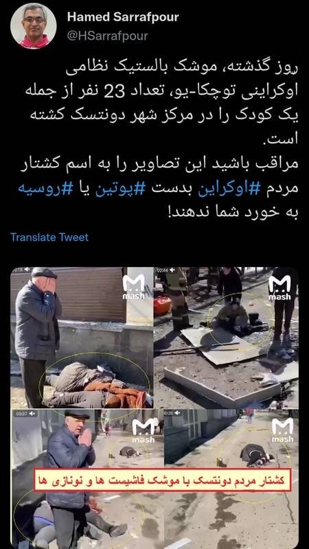 این تصاویر را به اسم کشتار مردم ‎اوکراین بدست ‎پوتین به خورد شما ندهند! - تصویر دوم خبر