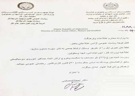 روز سه شنبه 26 دلو رخصتی عمومی است - خبرگزاری افغان ایرکا