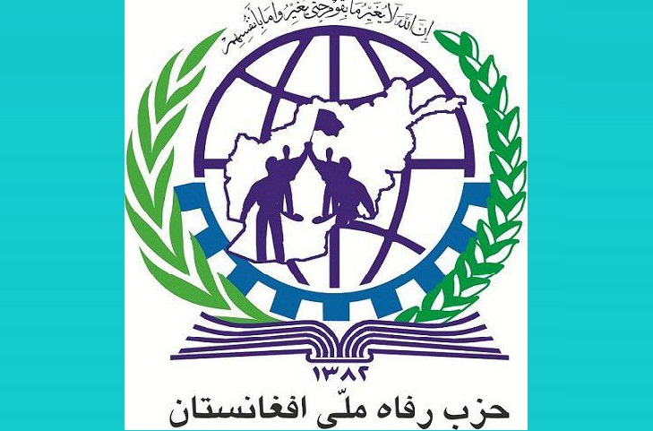 بیانیه حزب رفاه ملی افغانستان به ارتباط حادثه خونین دوم اسد در غرب کابل و تحولات جاری در کشور ، منطقه و جهان - خبرگزاری افغان ایرکا