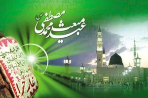 امام علی(ع) درباره مبعث چه فرمود؟ - خبرگزاری افغان ایرکا