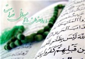 دعای روز سی ام ماه مبارک رمضان - خبرگزاری افغان ایرکا