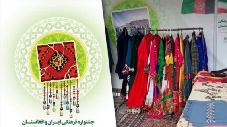 جشنواره فرهنگی افغانستان و ایران در تهران برگزار می شود - خبرگزاری افغان ایرکا