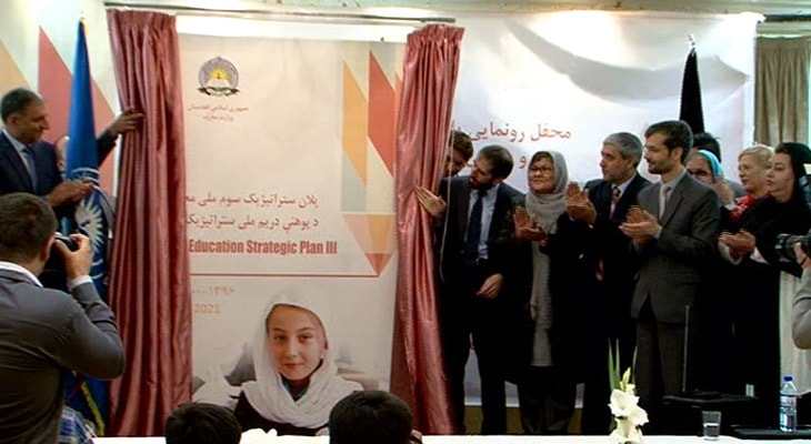سومین برنامه راهبردی برای معارف افغانستان تدوین شد - خبرگزاری افغان ایرکا