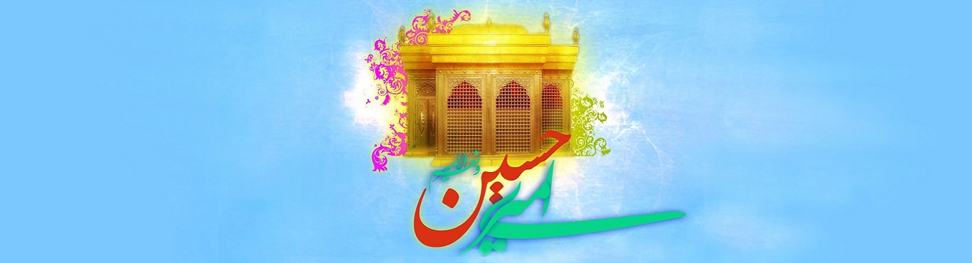 کشتی نجات (ویژه نامه ولادت امام حسین علیه السلام) - خبرگزاری افغان ایرکا
