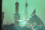 نماهنگ عشق اول و آخر من - خبرگزاری افغان ایرکا