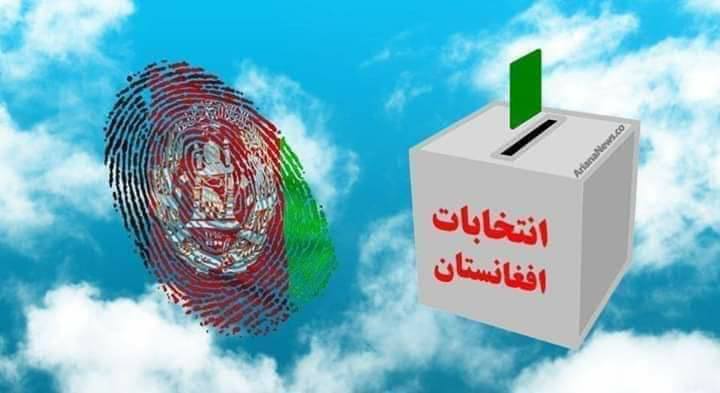 نتیجه انتخابات از دیدگاه هواداران - خبرگزاری افغان ایرکا