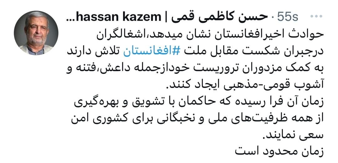 کاظمی قمی: اشغالگران به دنبال ایجاد فتنه قومی مذهبی در افغانستان هستند - تصویر دوم خبر