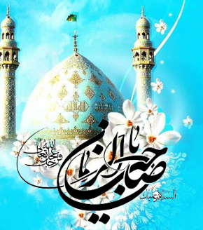 مقصود از انتظار الفرج چیست؟ - خبرگزاری افغان ایرکا