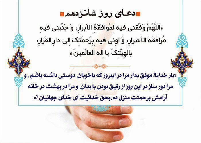 دعاى روز شانزدهم ماه مبارک رمضان - تصویر دوم خبر
