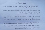 قطعنامه گردهمایی اعتراضی در حمایت از معارف هرات - خبرگزاری افغان ایرکا