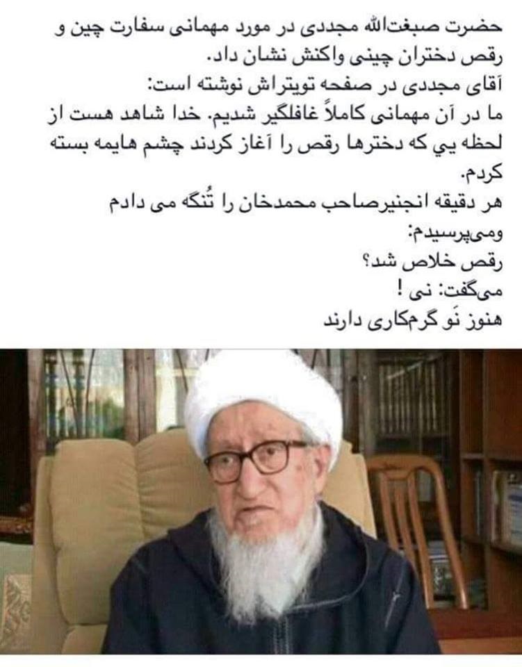 واکنش جالب صبغت الله مجددی پس از حضور در سفارت چین و تماشای رقص دختران چینایی!!! - تصویر دوم خبر