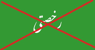 رخصتی های پنجشنبه ادارات دولتی در کابل لغو شد - خبرگزاری افغان ایرکا