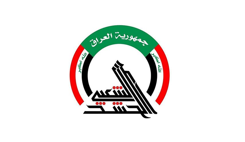 درخواست  بغداد برای خروج الحشد الشعبی از پایتخت  - خبرگزاری افغان ایرکا